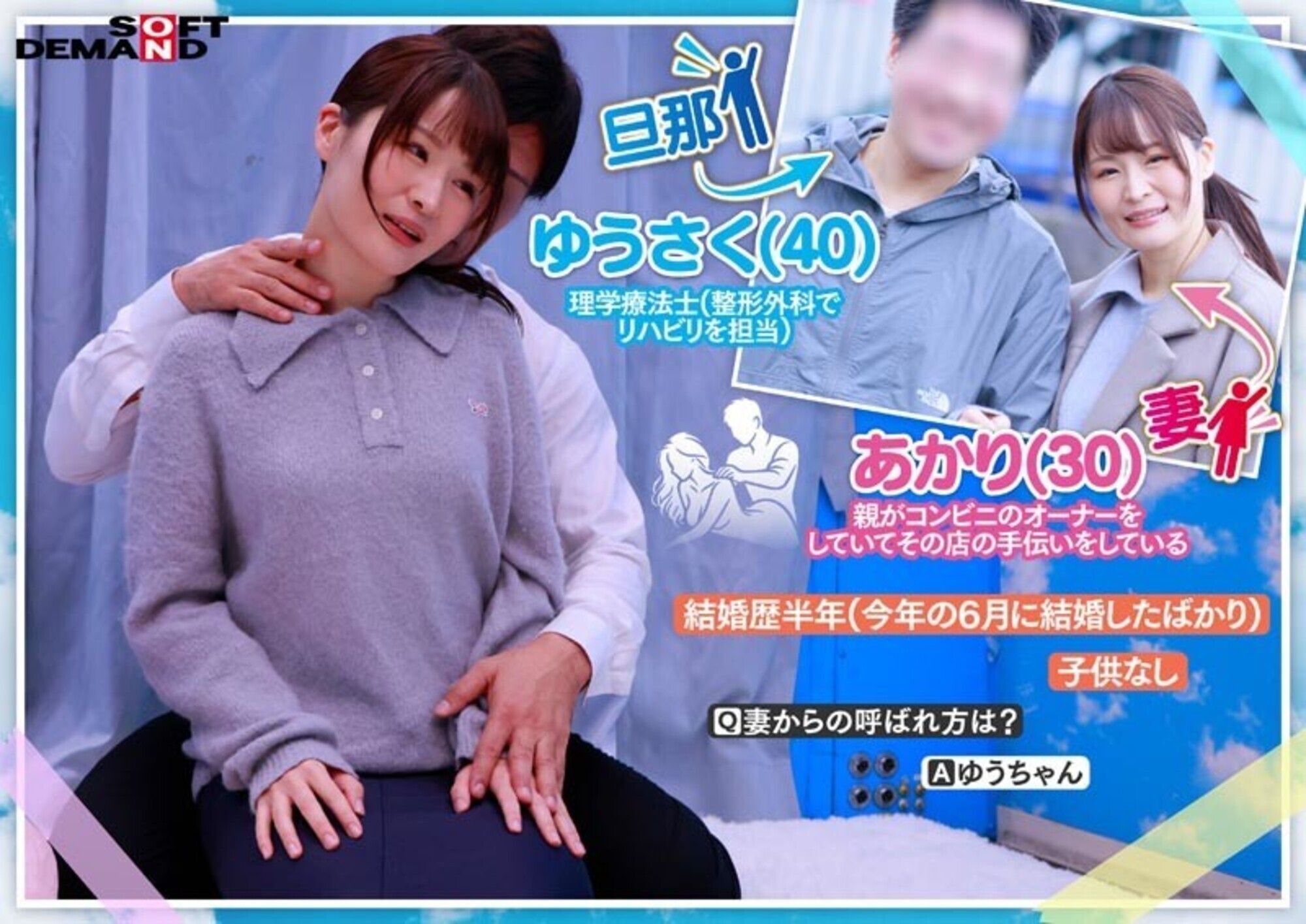 「マジックミラー号 ご夫婦一緒でも構いません!と声をかけ、巷で話題のクイックマッサージを初体験!愛する旦那とはミラー越し30cmの状況で声を我慢すればするほど感じちゃう・・・ 本物人妻が我慢できずにスカートの中で不倫SEX」のサンプル画像5枚目
