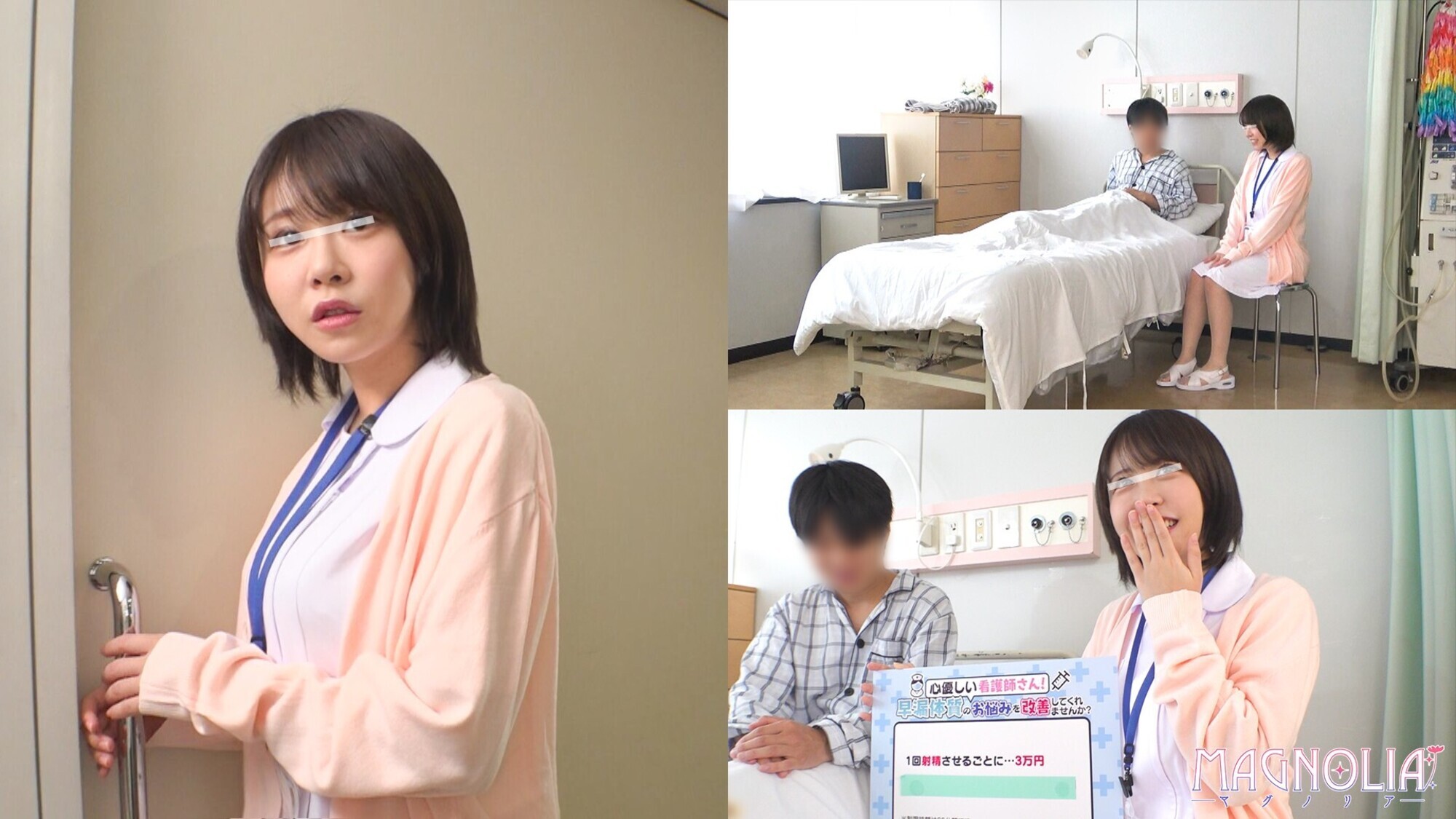 「『心優しいナースが早漏&童貞な担当患者のお悩みを解決!?』童顔巨乳ナースが笑顔で担当患者から精子を搾り取りまくる!!射精しても即復活な絶倫チ〇ポを生膣で筆おろし・・・∞性欲の童貞ファックで理性崩壊連続中出し!!【街角素人モニタリング♯めい♯24歳】」のサムネイル