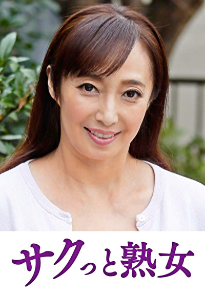 「熟れた身体が本気で震え悶えるドエロ熟女 文子」のサムネイル