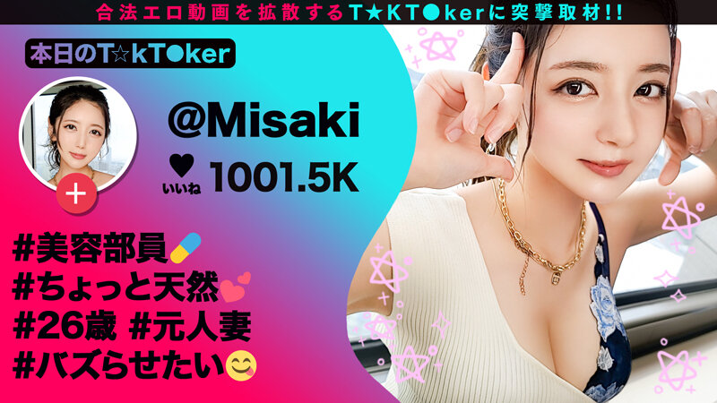 「美咲かんな 美乳×美脚の魅力全開！ローションまみれの濃厚プレイで中出しフィニッシュ」のサンプル画像2枚目