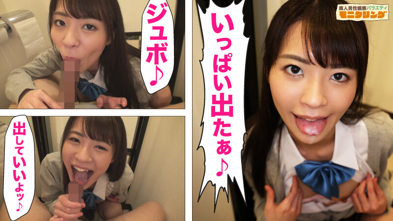 「東條なつが逆ナンで潮吹きフェラ&中出し!美少女の淫語接客モニタリング企画」のサンプル画像12枚目