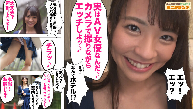 「東條なつが逆ナンで潮吹きフェラ&中出し!美少女の淫語接客モニタリング企画」のサンプル画像15枚目