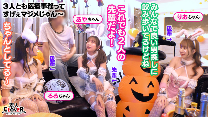 「【素人】Aya.のバニーガール姿でハロウィンナンパ!パイパン美女に生ハメ中出しプレイ」のサンプル画像2枚目