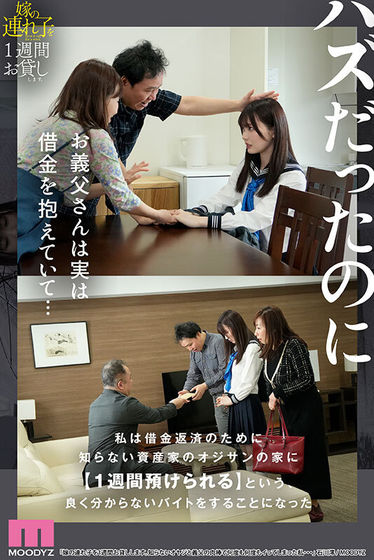 「【石川澪】義父と他人に貸し出される連れ子JD 禁断の寝取られ近親相姦で絶頂してしまう美少女」のサンプル画像2枚目