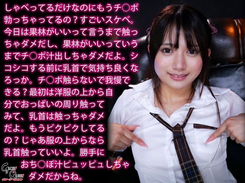 「北岡果林の淫語責めがエロい!激カワ女子大生コスプレ痴女プレイ動画」のサンプル画像3枚目