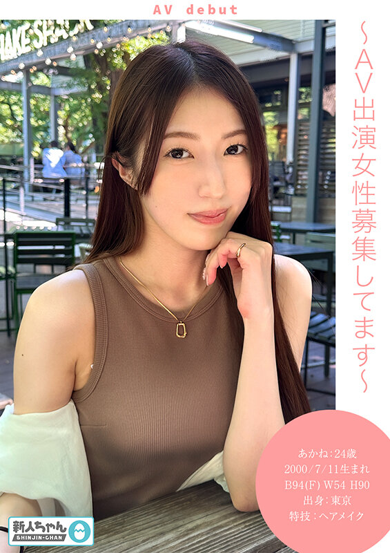「素人美少女あかねのスレンダー巨乳ボディが魅せる初撮り映像【TMG-001】」のサムネイル