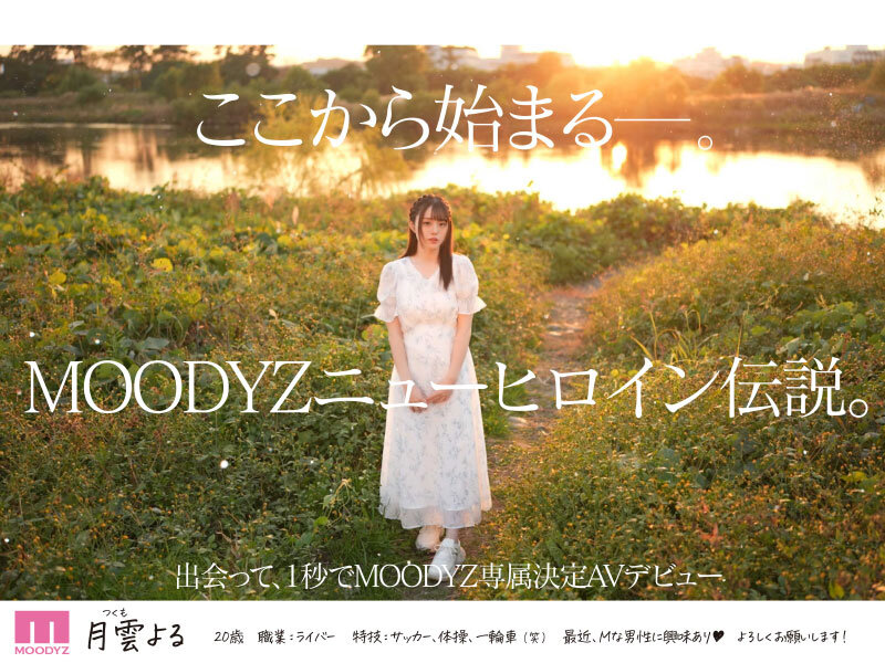 「月雲よるAVデビュー作品｜Gカップ巨乳美少女の3P・フェラ・顔射プレイが凄い」のサンプル画像10枚目