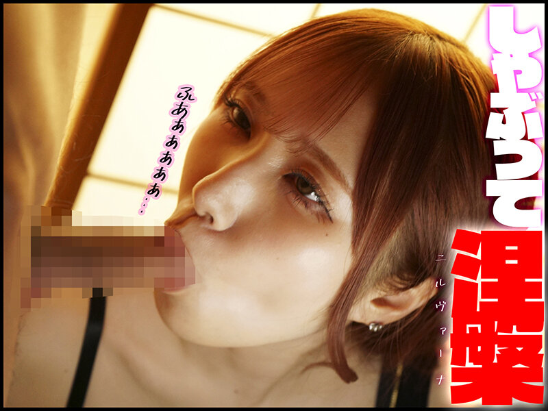 「松本いちか・波多野結衣ら巨乳美女234人の極上フェラ&ごっくん!痴女ギャル大集合スペシャル」のサンプル画像2枚目