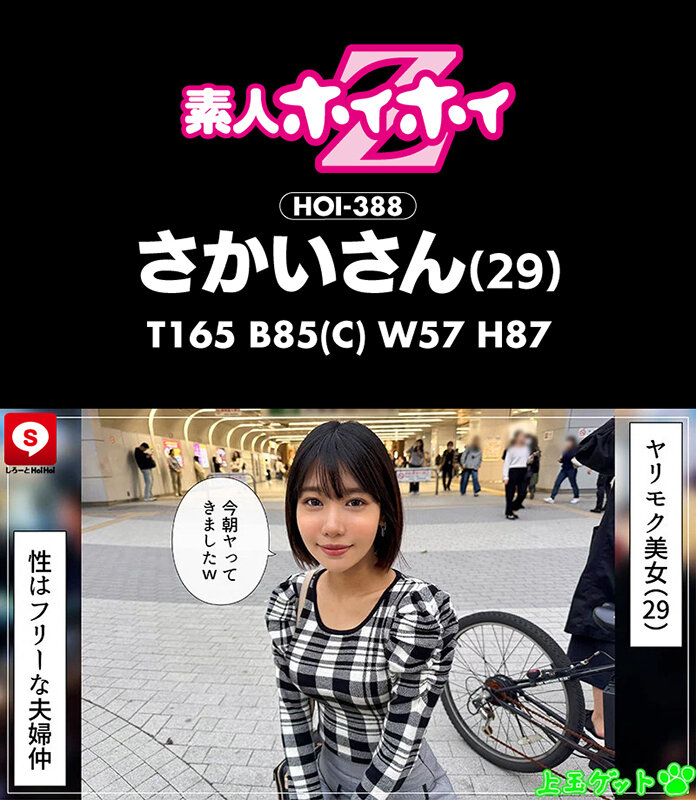 「【素人美少女】巨乳女子大生とマッチングアプリで出会いハメ撮り撮影した個人撮影ドキュメント」のサンプル画像8枚目