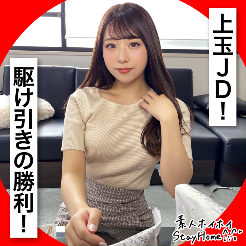 「【素人美少女】巨乳女子大生とハメ撮り顔射！色白黒髪の美乳JDとマッチングアプリで出会った結果」のサンプル画像14枚目