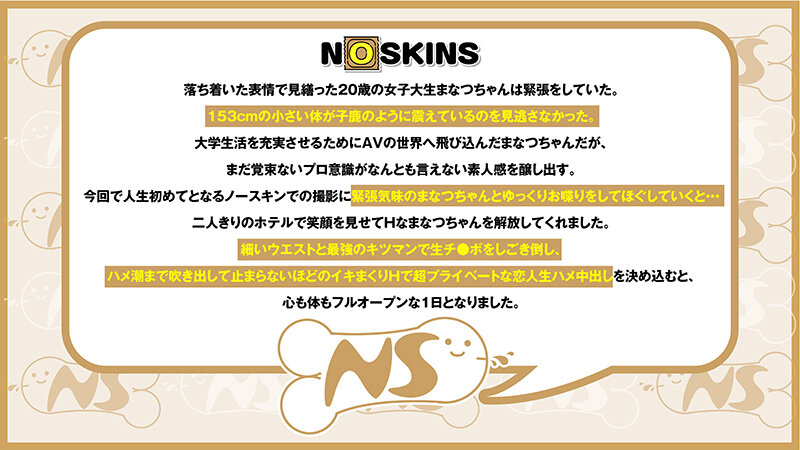 「岬野まなつ 小柄な20歳女子大生が潮吹き連発！人生初の中出し体験ドキュメント」のサンプル画像3枚目