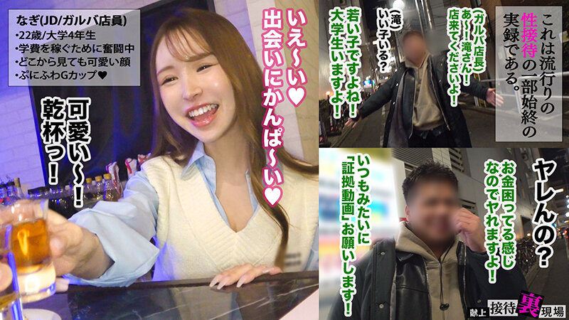 「葉月なぎさ 美乳女子大生のハメ撮り濃厚フェラ&顔射!スレンダー美脚JDがご奉仕プレイ」のサムネイル